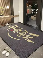 2025年新作滑り止め防水エントリー フロアマット