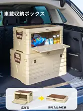 The Primitive キャンプ用収納ボックス【カーゴスペース兼用・大容量・整頓自在】