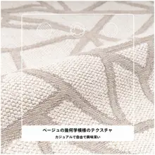 高級感のある米色テクスチャーのクッションカバー【四角 形・リビングソファ用・モダンデザイン】（セットアップ対応）