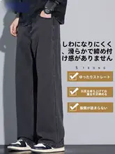 極上の柔らかさデニムパンツ【メンズ・ストレート・ルーズフィット・カジュアル】