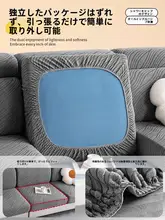 伸縮性のある全包型ソファカバー【防猫爪・防滑タイプ】