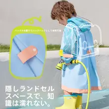 子供用全身防水レインコート【男女兼用・幼稚園・小学生用】