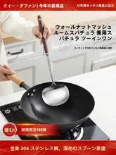 COOKER KinG 胡桃木製マッシュルームスパチュラとステンレス製ミニスパチュラ【家庭用・中華料理用・炒め料理に最適】（セットアップ対応）