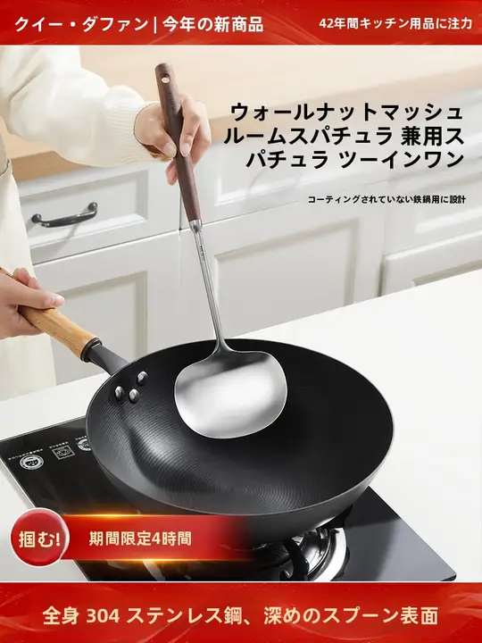 COOKER KinG 胡桃木製マッシュルームスパチュラとステンレス製ミニスパチュラ【家庭用・中華料理用・炒め料理に最適】（セットアップ対応）