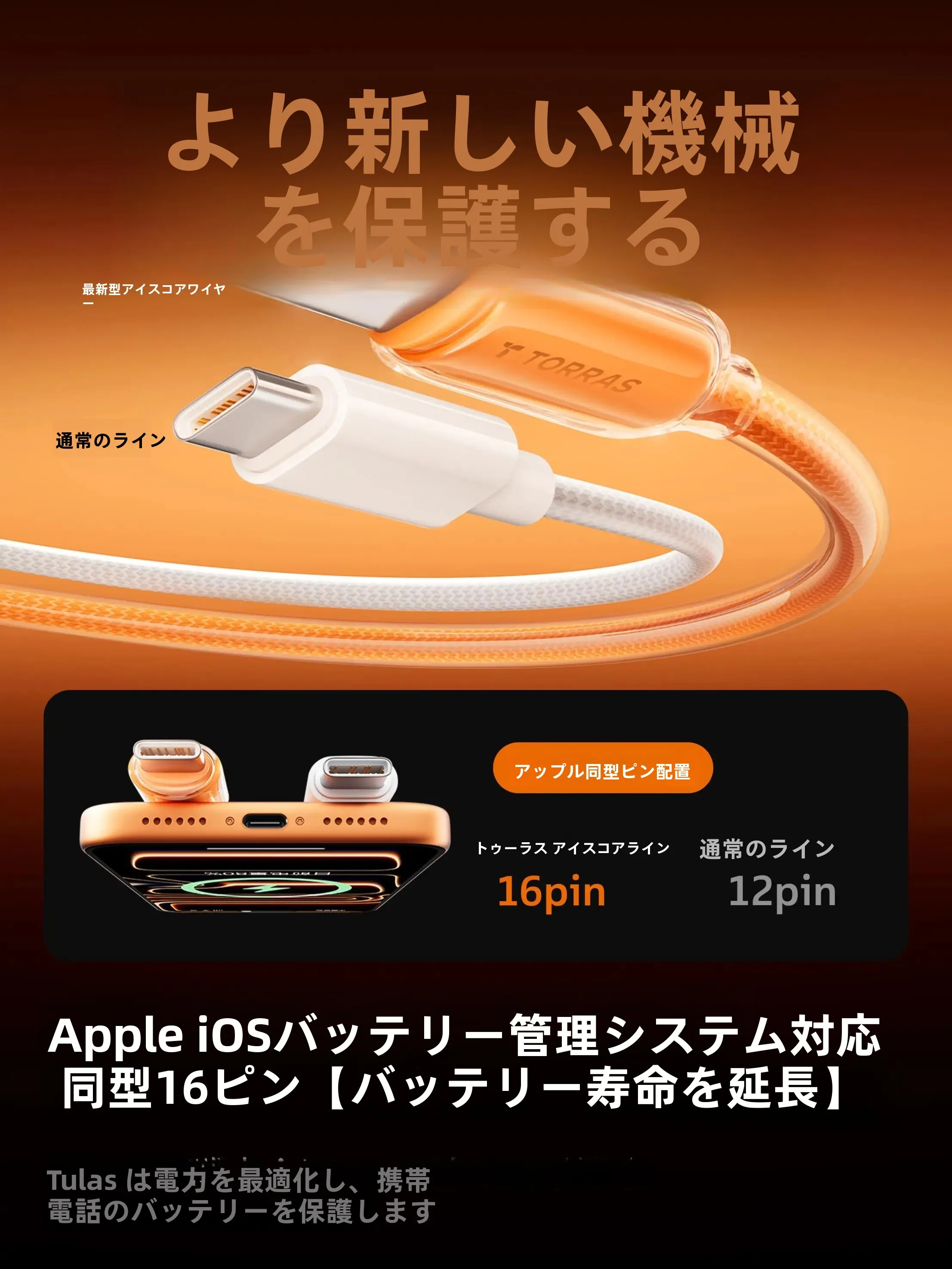 iPhoneとiPhoneを繋ぐケーブルは、本当に「Type-C変換」が最強なのか？