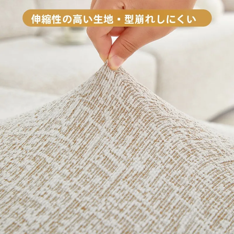 オフィス家具の中古で選ぶべき「おしゃれなチェアカバー」は？
