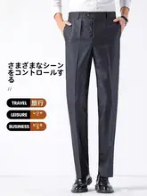 ビジネス用 メンズストレートパンツ【無地・ストレッチ・イージーケア・カジュアル】
