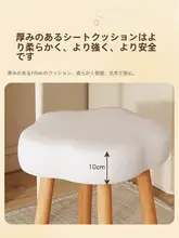 シンプルデザインの木製化粧台用スツール【雲のような柔らかな形・女性用・高級感】