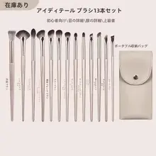 初心者向け アイシャドウブラシセット【柔らかい毛先・多用途・化粧ブラシポーチ付き】（セットアップ対応）