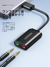 USBサウンドカード 外付け オーディオ変換アダプタ ドライバー不要 ノートPC デスクトップ用 イヤホン マイク 音声入出力