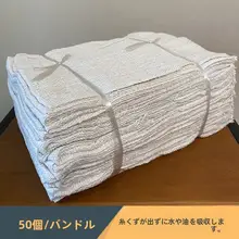 全棉 白色マルチタオル【45×18cm・作業用・台所・工場・学校・レストラン対応】