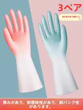 防水キッチン用洗い物手袋【耐久性・女性用】