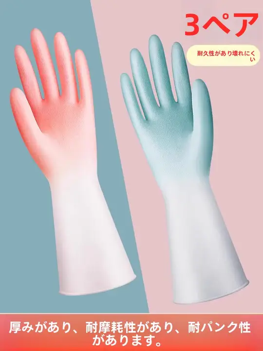 防水キッチン用洗い物手袋【耐久性・女性用】