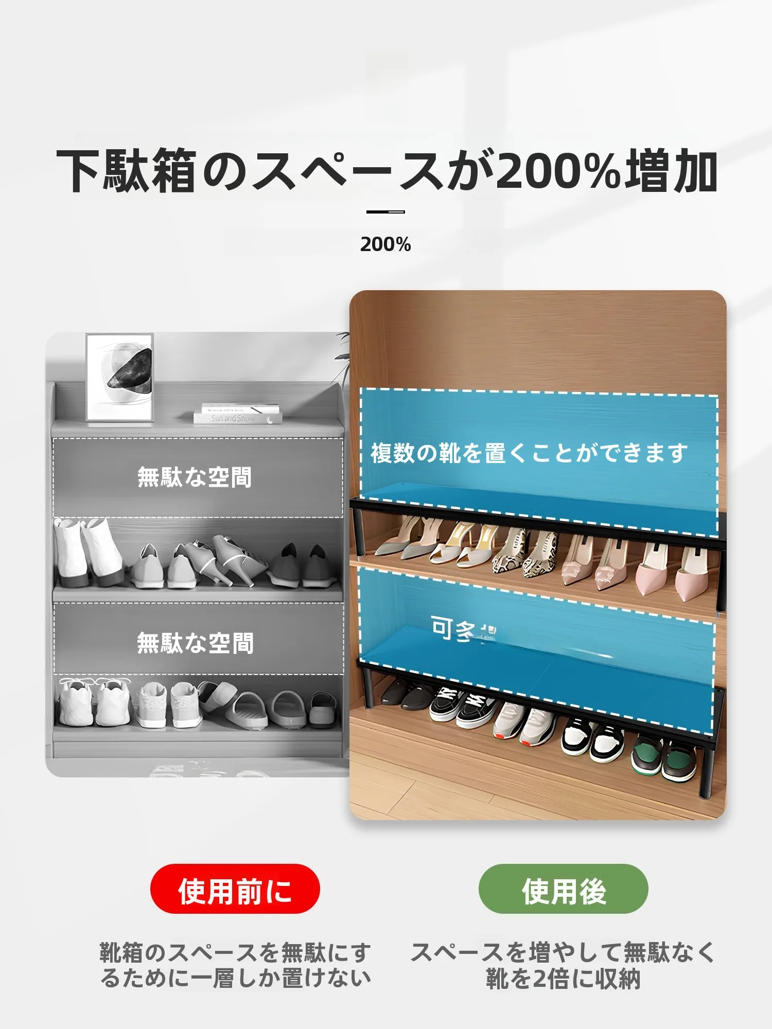 狭い玄関に最適な省スペース靴収納ラック：伸縮式二段階設計の実用性と設置コスト解析