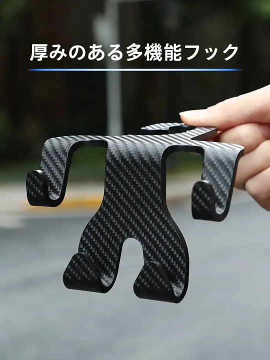 車用シート背面掛けフック【多機能・スマホ対応】
