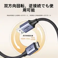 Mini HDMI HDMI2.1 ケーブル 8K 高画質 キヤノン カメラ 対応 「UGREEN」