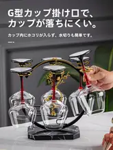 高級ワイングラスハンガー【インテリア装飾・吊り下げ式・赤ワイン用】（セットアップ対応）