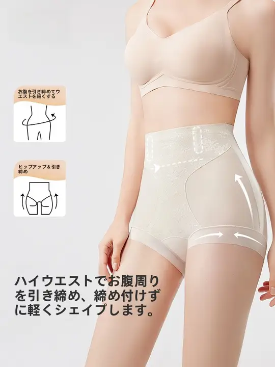 極上の柔らかさのハイウエスト腹部補正パンツ【産後対応・シェイピング・ヒップアップ】