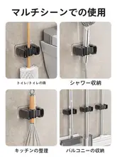 穴あけ不要モップ壁掛けホルダー【バスルーム・掃除道具収納】