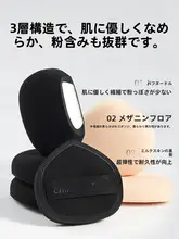 黒白パイナップルファンデーションスポンジ【極上の柔らかさ・湿式／乾式両用】