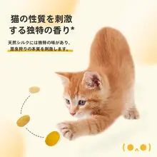 猫のおもちゃ 子猫向け 天然の蚕の繭 猫じゃらし 小さい鈴 ペット用おもちゃ