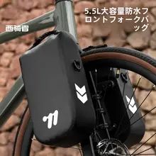 西騎者 自転車フロントバッグ【大容量・クイックリリース・防水】