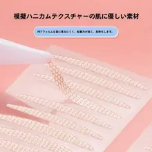 自然に見えるレースタイプの二重まぶたテープ【持続型・自粘着・内二重用】