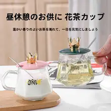 高級ガラス製カフェカップ【フタとスプーン付き・個性的・オフィス用】