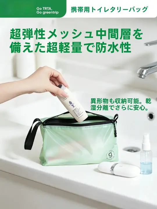 トラベルポーチ レディース 防水 折りたたみ 吊り下げ 防水仕切り 旅行 出張 コンパクト コスメポーチ