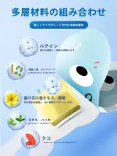 アイスジェルタイプのアイマスク【目の疲れを和らげる・クール感・むくみ対策】