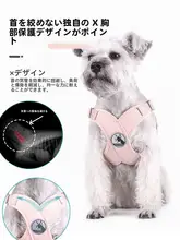 犬用 リード ハーネス 小型犬 首絞め防止