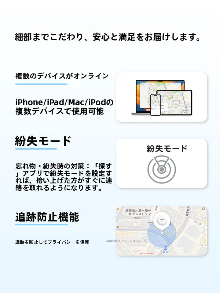 防止紛失のための追跡デバイス【Apple AirTag対応・キーホルダー・自転車・ペット・高齢者用・子供のお守り】