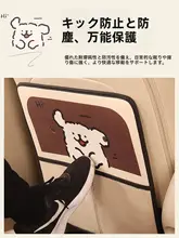 可愛いキャラクターの車用収納バッグ【座席背面の保護・防汚・防摩擦】
