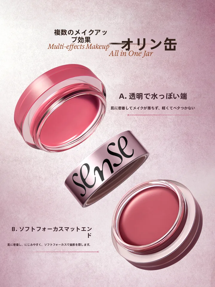 マルチクリーム チーク アイシャドウ 2WAY 膨張色 ふっくら見せ 「INSBAHA」