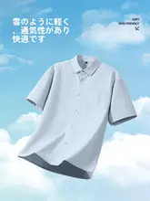 極上の柔らかさのアイスシルク半袖シャツ【メンズ・夏用・防晒・フィット】