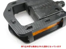 折りたたみ式自転車用ペダル【高強度ナイロン製・大面積・90度UDベアリング】