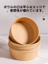 使い捨て牛皮紙丸型ボウル【750ml・蓋なし・サラダボックス・厚手】