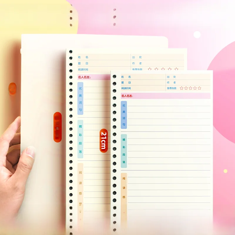 活ページ式読書ノート【小学生用・記録カード・学年別対応・良い言葉やフレーズの収集】（セットアップ対応）