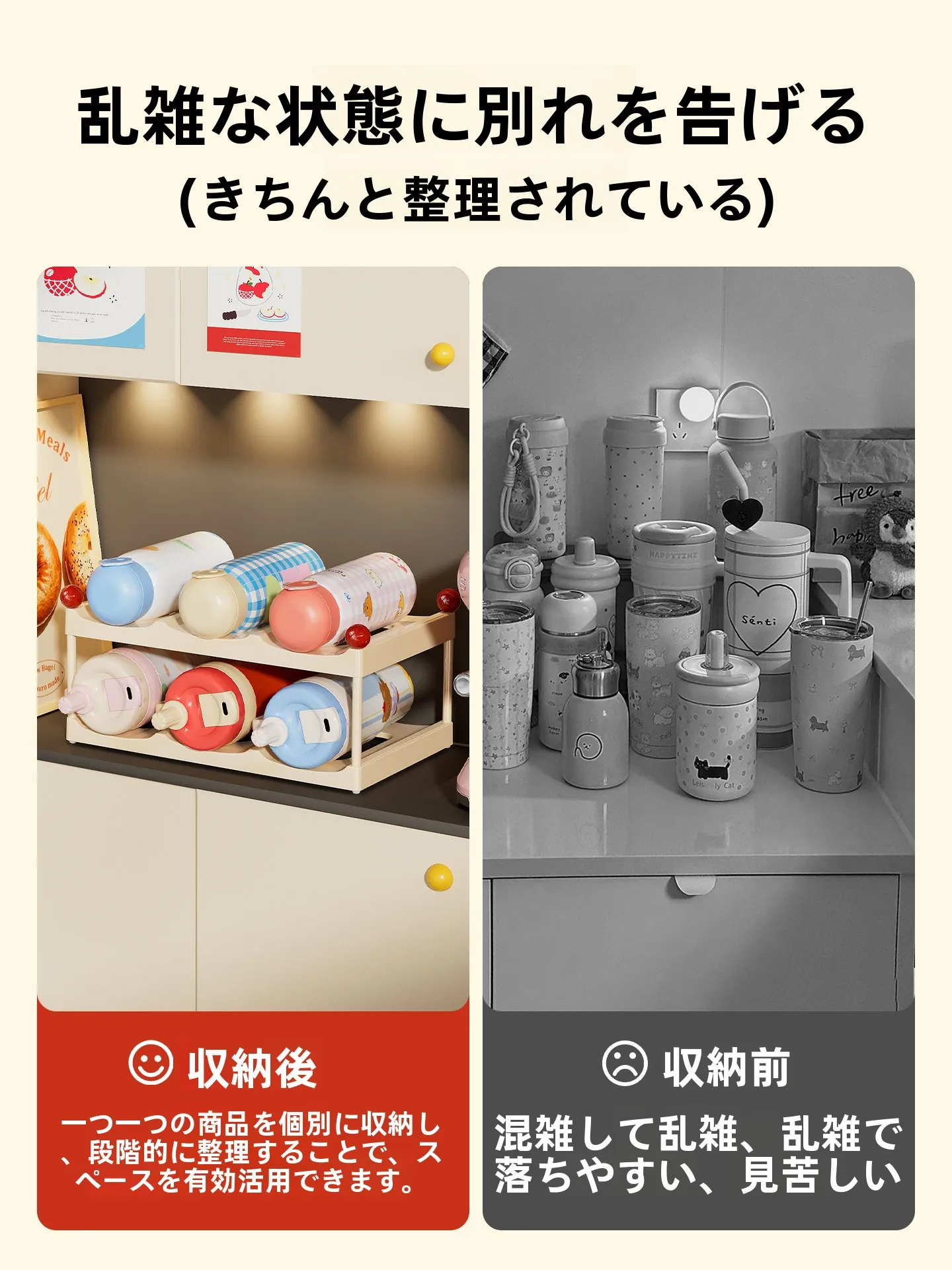 双層水筒収納ラック：乾かしながら収納するキッチンの最適解