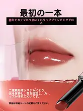 リップグロス 固形 ツヤ ウォーターグロス オイルイン 保湿 ぷるぷる唇 レディース