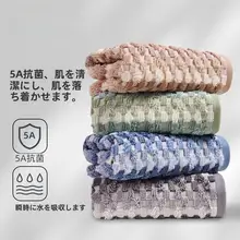 抗菌処理された純綿タオル【瞬時吸水・自宅用・洗顔タオル】