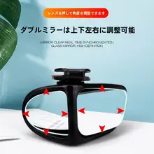 360度バックミラー【前後車輪の盲点補助・小型丸型・多機能リバースサポート】