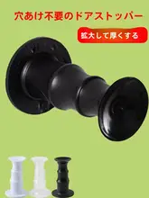 ドアストッパー トイレ 吸盤 シリコン防撞