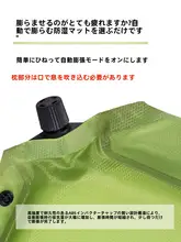 牧高笛 自動膨張マット【厚手・防水・キャンプ用・折りたたみ式】