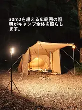 持ち運びに便利なキャンプ用LEDランプ【明るい充電式・長時間使用可能・テント照明用】
