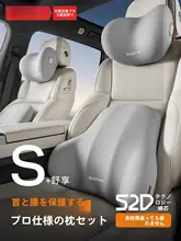 車用ヘッドレスト【ネックピロー・腰サポート・疲労軽減】