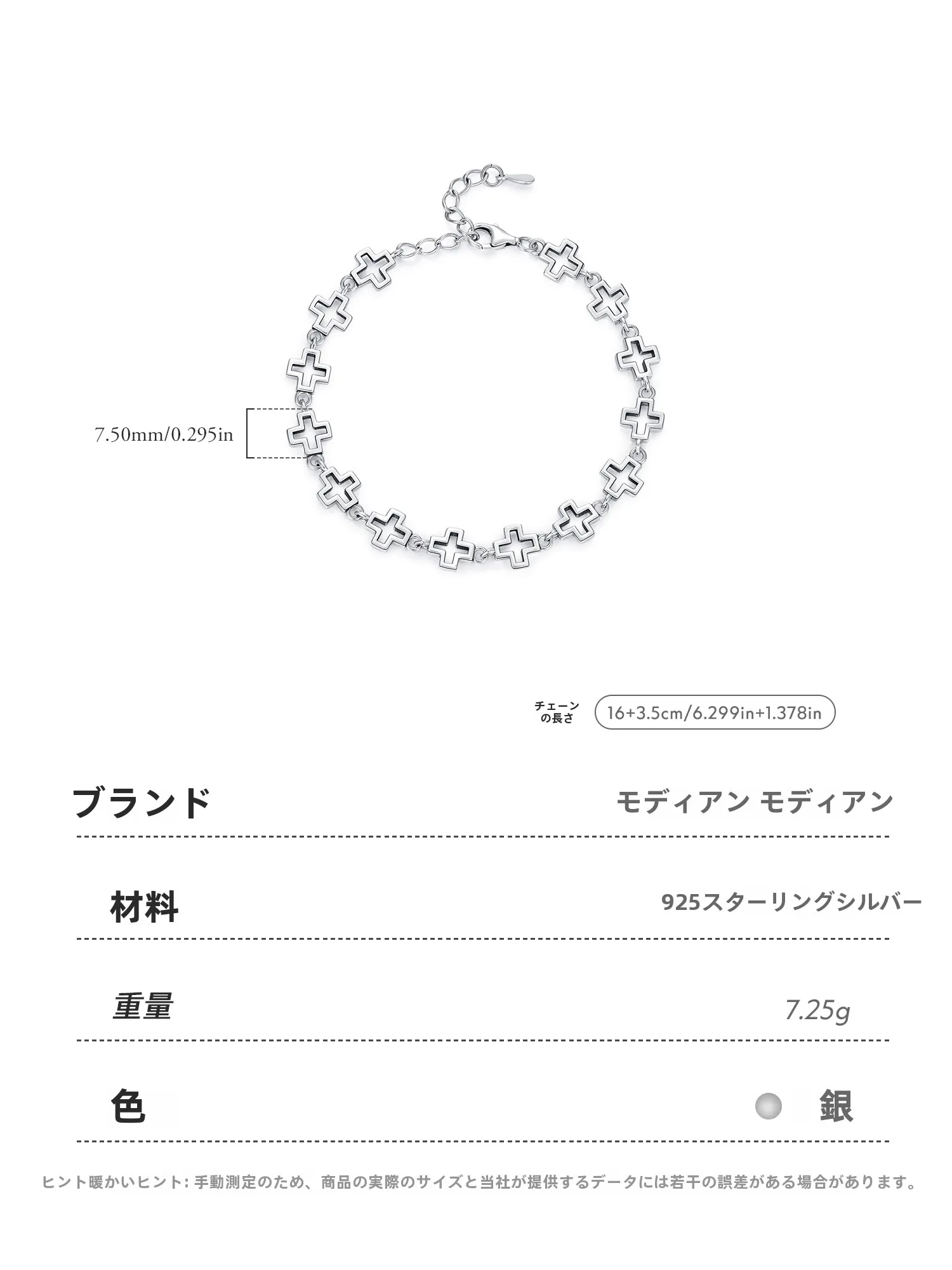 40代女性が毎日着用したい、925ブレスレットの選び方とは？
