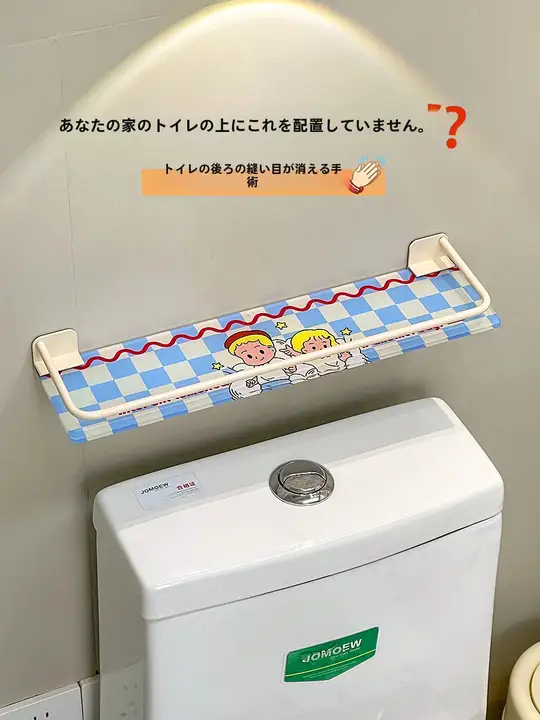 壁掛けトイレ上置きラック【穴あけ不要・多機能・トイレットペーパー＆アロマ収納】