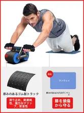朗威 ダブルホイール 自動反発腹筋ローラー【男性用・女性用・初心者向け】