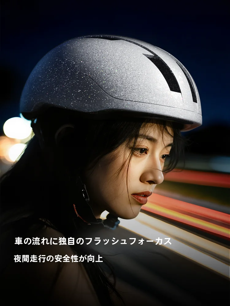 ロードバイク・クロスバイクで夜間を安全  に過ごすには？通気性と反射材が融合したヘルメットの選び方